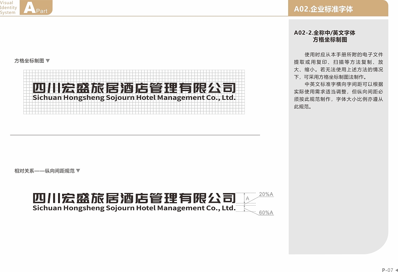 VI手册（图ZMjQ3MzkxNjYw） - 其他平面 - 站酷设计师时遇年原创素材 - 站酷ZCOOL