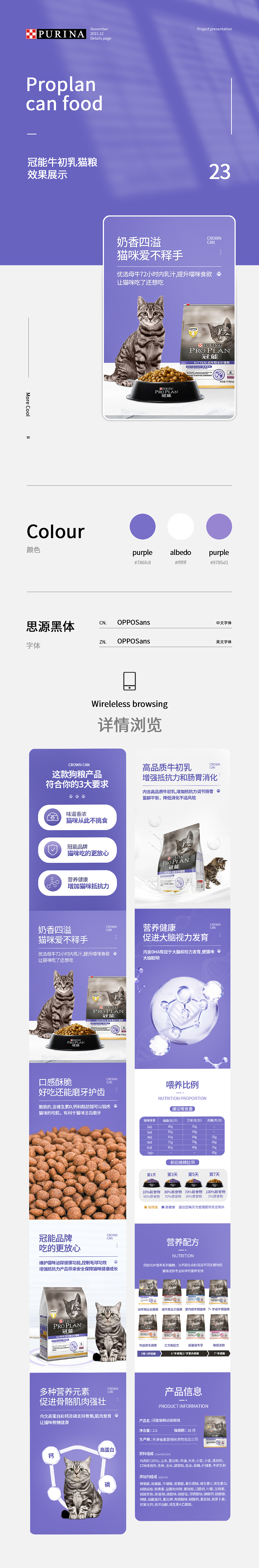 ps详情页（图ZMjg5NTI5NjI4） - 电商 - 站酷设计师谢gy原创素材 - 站酷ZCOOL