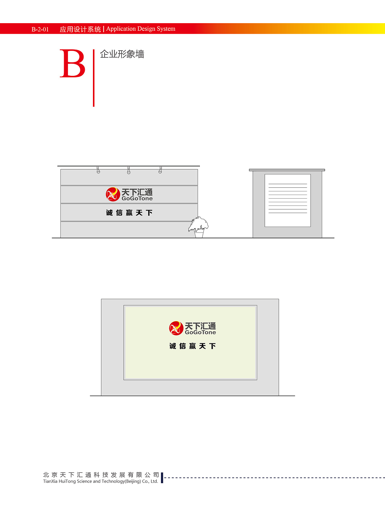 VI视觉识别系统（图ZNDc2NTE3NzI=） - 品牌 - 站酷设计师形式原创素材 - 站酷ZCOOL
