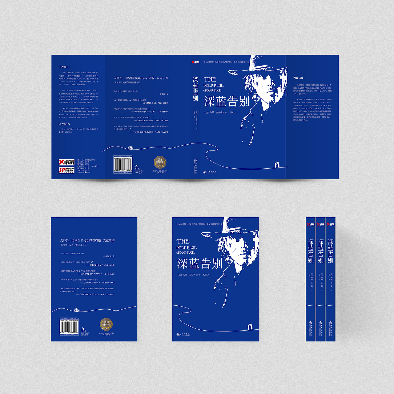 麦克唐纳著《深蓝告别》封面设计|平面|书籍/画册|苏艾设计_原创作品