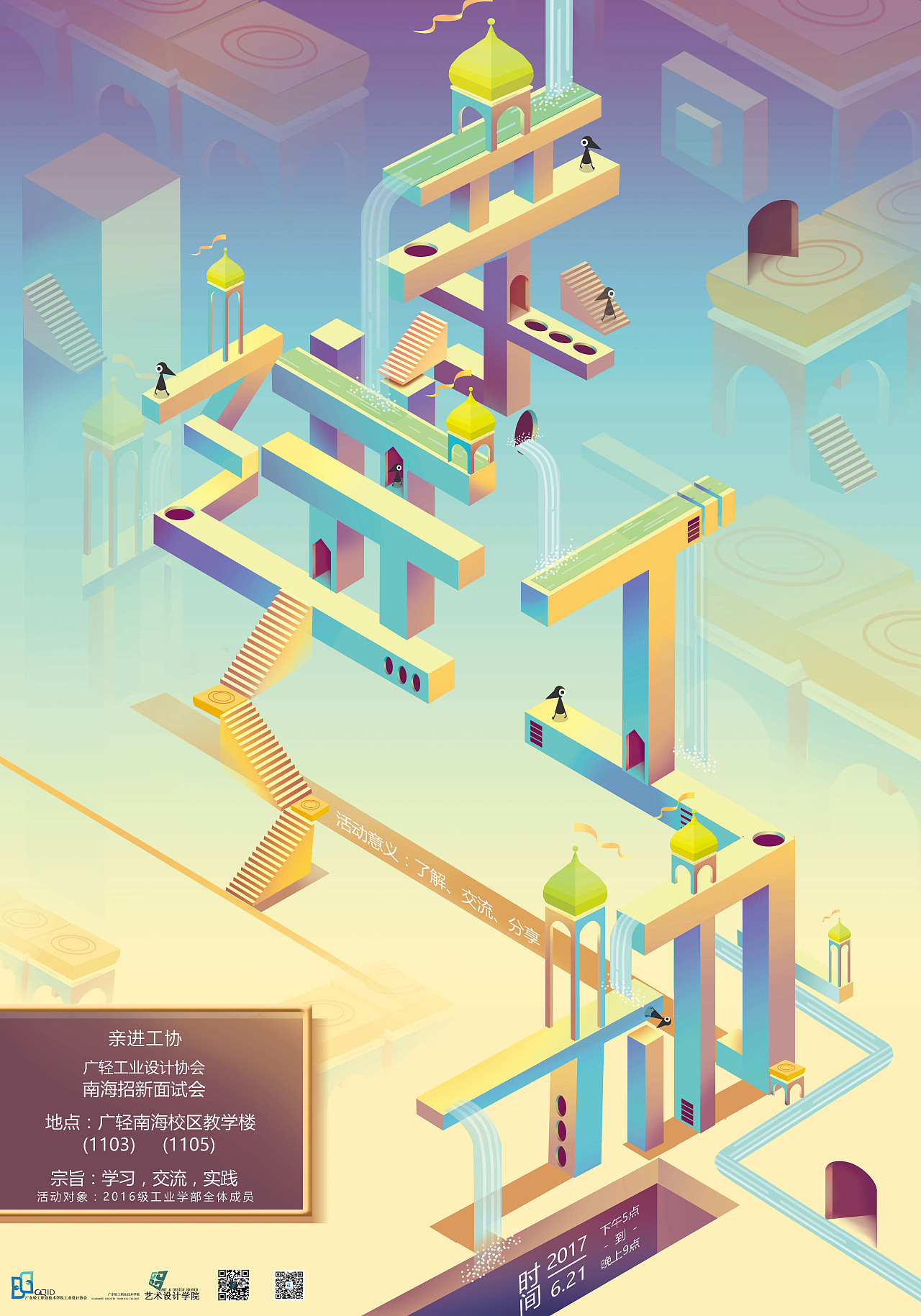 亲进工协（图ZOTQ5MTM4NzY=） - 商业插画 - 站酷设计师氪物COOL原创素材 - 站酷ZCOOL