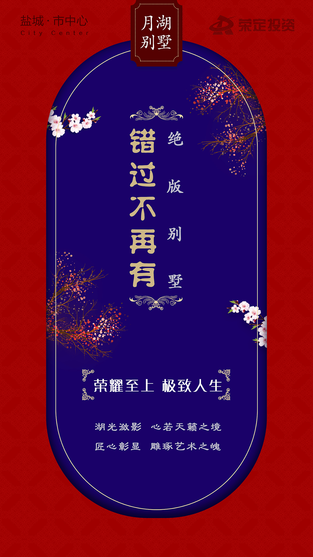 地产别墅海报（图ZMTM5NDc2MDQ0） - 海报 - 站酷设计师晴歌Justin原创素材 - 站酷ZCOOL