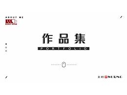 个人作品集