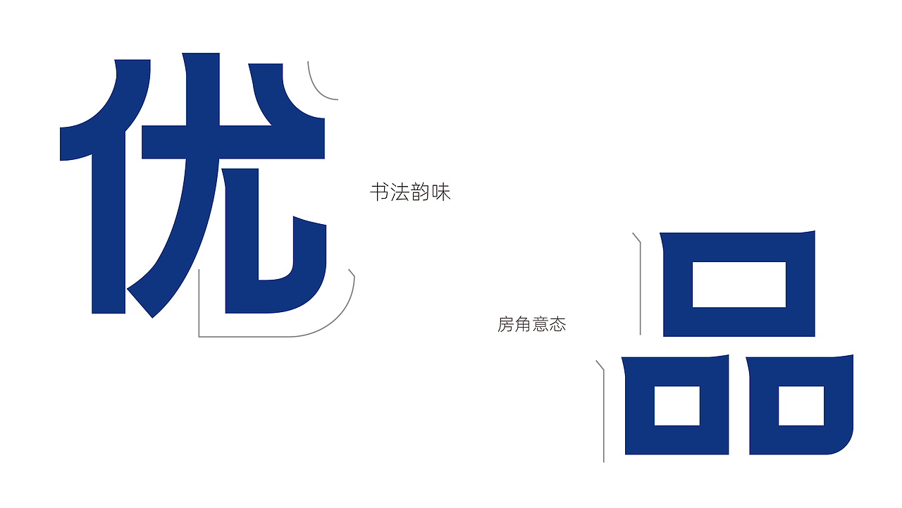 为什么说小镇优品解决了大家的思乡之情?(图ZMjU5NTcxMzUy) - 品牌 - 站酷设计师ICOOL所见不同原创素材 - 站酷ZCOOL