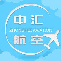 中汇航空