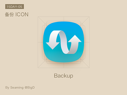 備份ICON（個(gè)人主頁-ZMjM5MDA4NjQ=） - 圖標(biāo) - 站酷設(shè)計(jì)師柏明原創(chuàng)素材 - 站酷ZCOOL