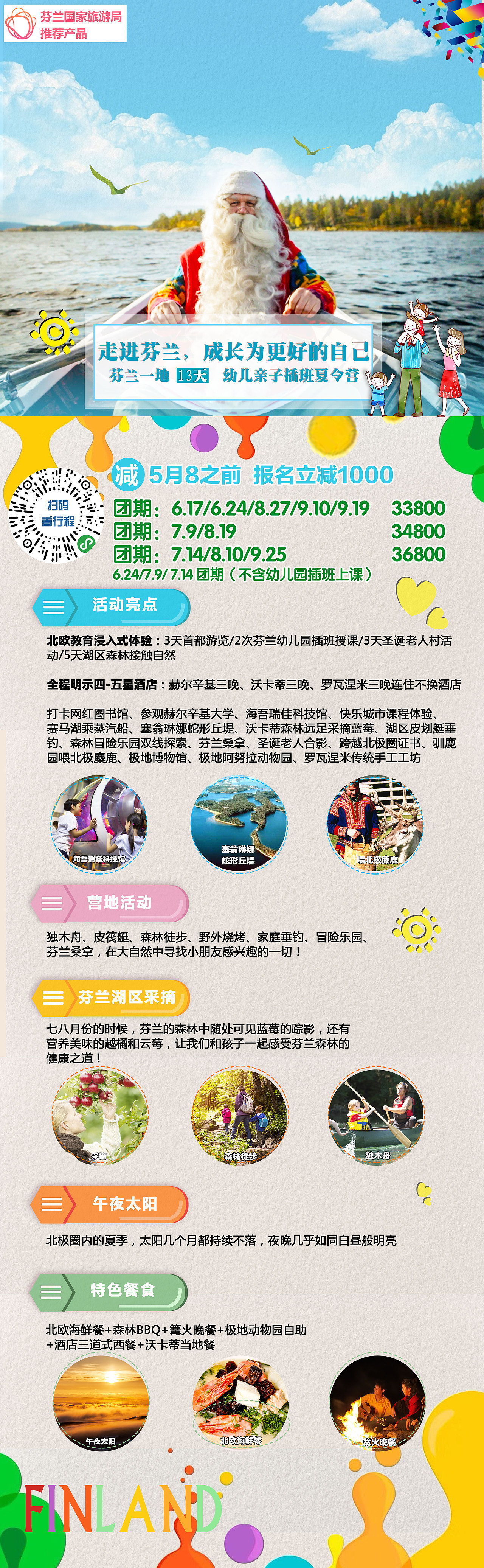 旅游详情页（图ZMTU4MTE2Njg4） - 其他平面 - 站酷设计师小土豆黑糊糊原创素材 - 站酷ZCOOL