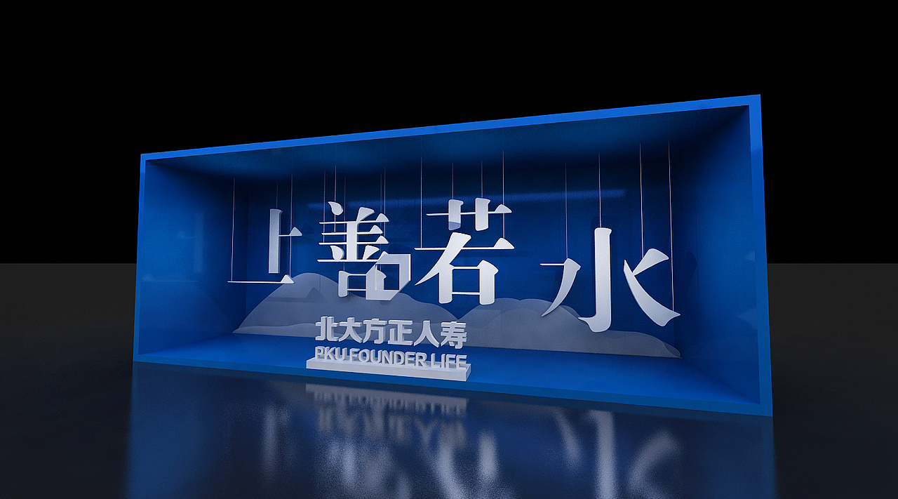 中国字体拍照区设计3D效果图（图ZMTc2MDA4MzI4） - 场景 - 站酷设计师3D设计师NG男原创素材 - 站酷ZCOOL