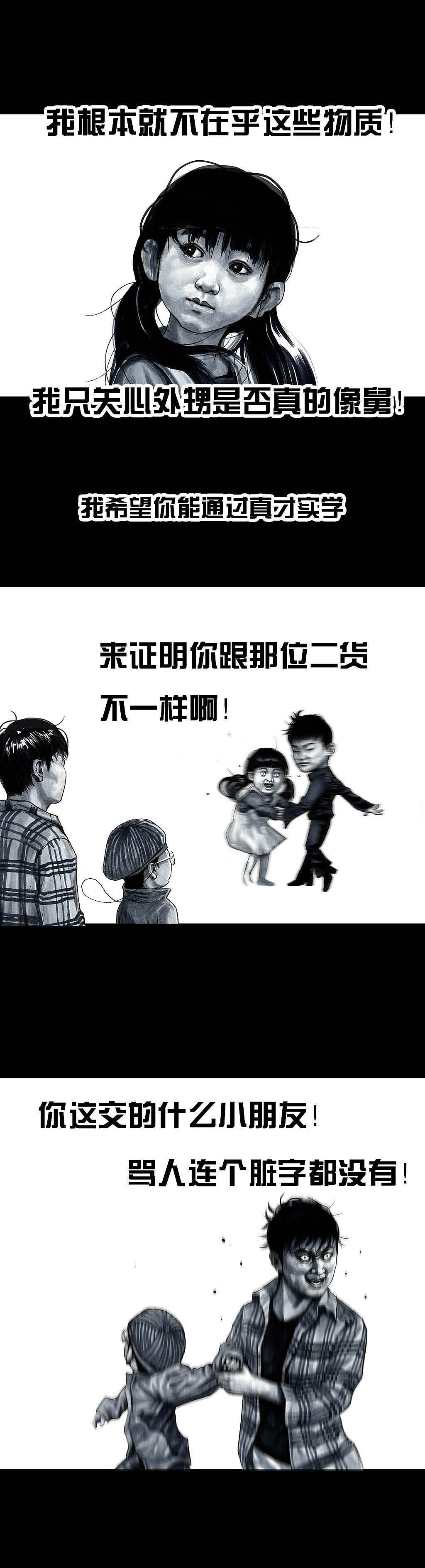 在下左手韩《斗地主》（图ZMjA3MzE4MzAw） - 中/长篇漫画 - 站酷设计师左手韩原创素材 - 站酷ZCOOL