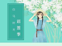 线下物料设计