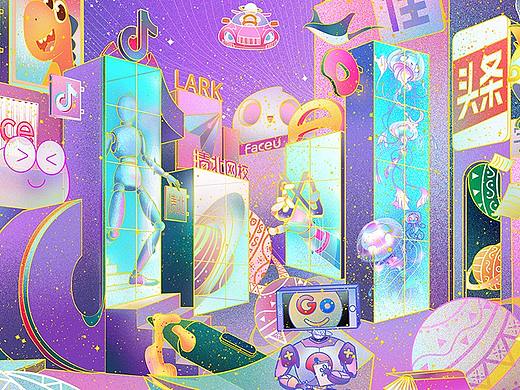 字节创造城