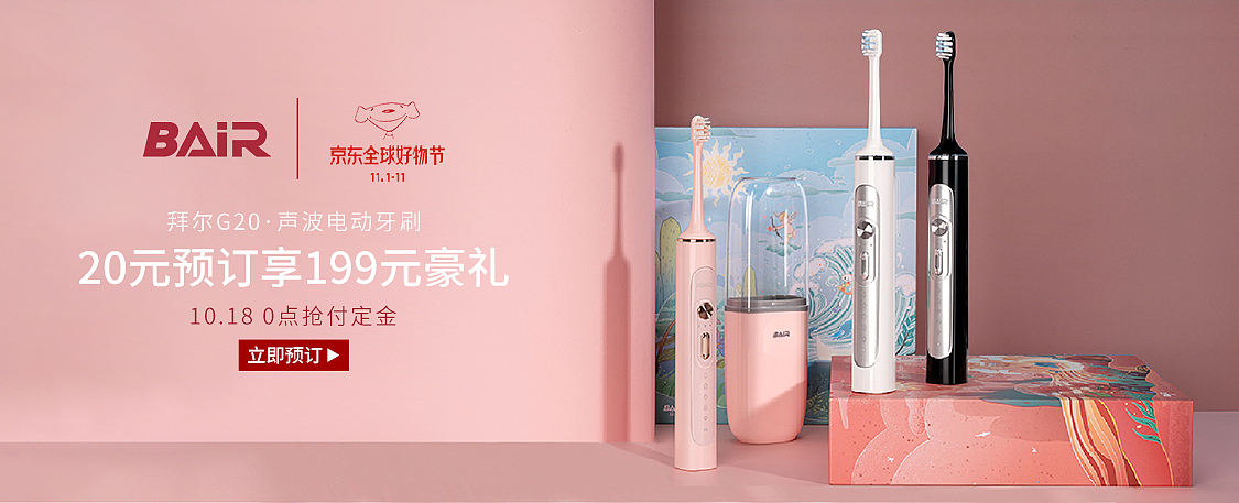 电动牙刷海报设计（图ZMjU1MTY0OTI4） - 电商 - 站酷设计师设计师AL原创素材 - 站酷ZCOOL