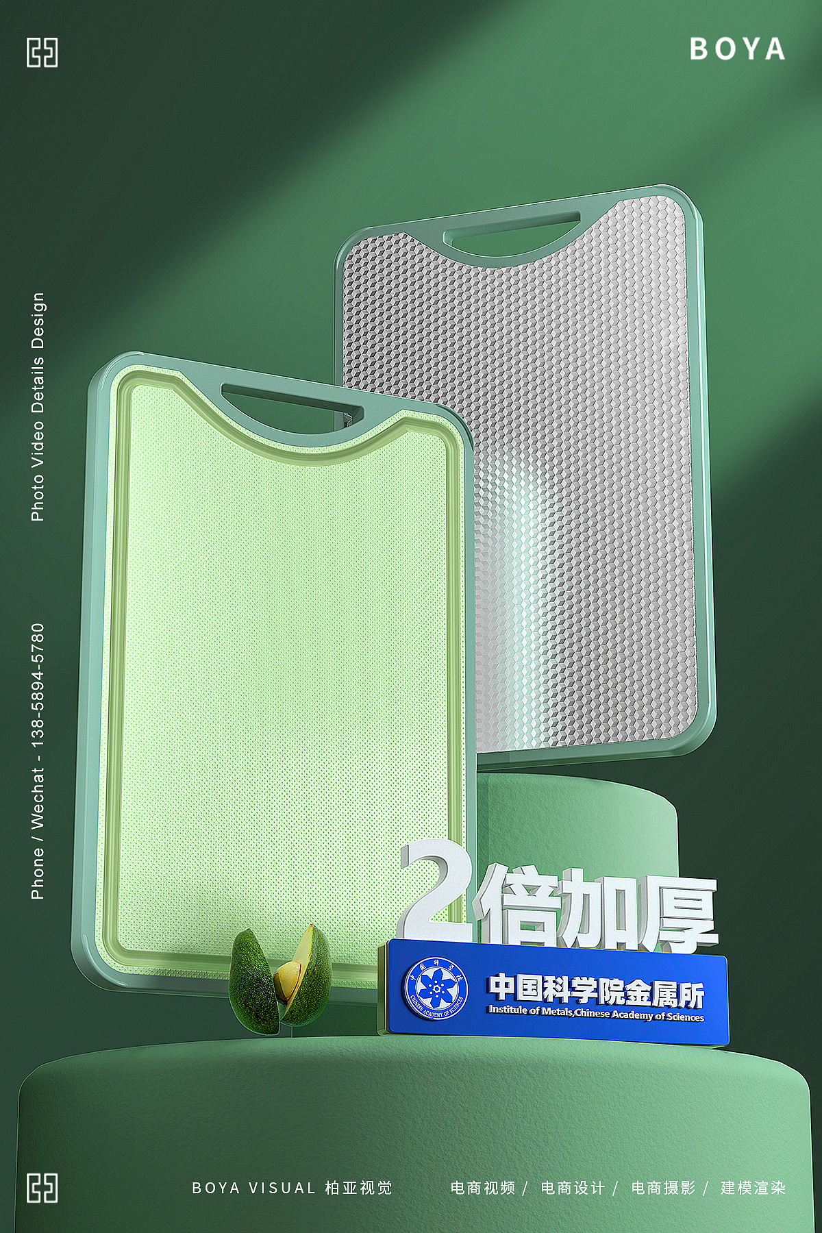 双面抗菌不锈钢菜板 X BOYA