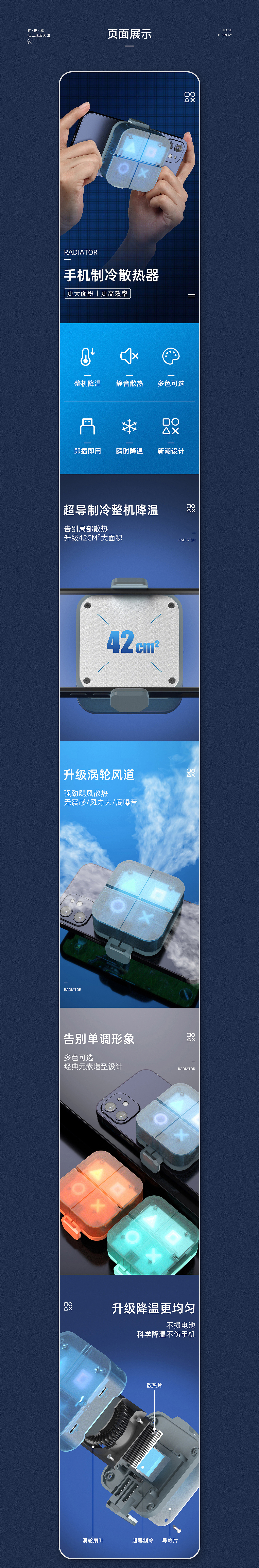 3C数码—手机散热器