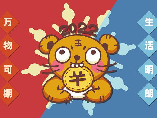 咪虎-冰雪春节（个人主页-ZNTc0NDY1MzI=） - IP形象 - 站酷设计师猪崽541原创素材 - 站酷ZCOOL
