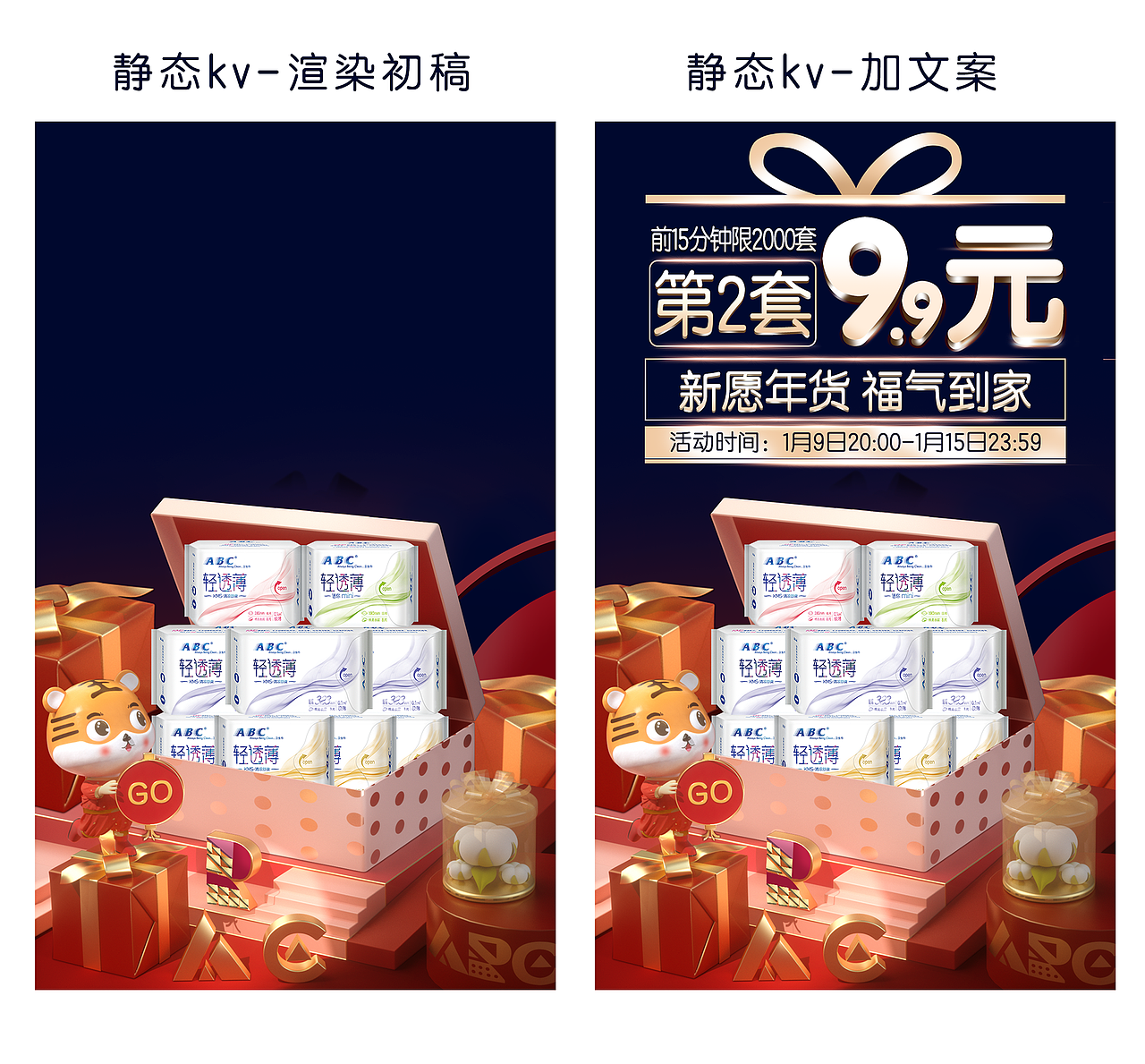 2022年-年货节（图ZMjg1NTc4MzA4） - 电商 - 站酷设计师WinnieCOCO原创素材 - 站酷ZCOOL