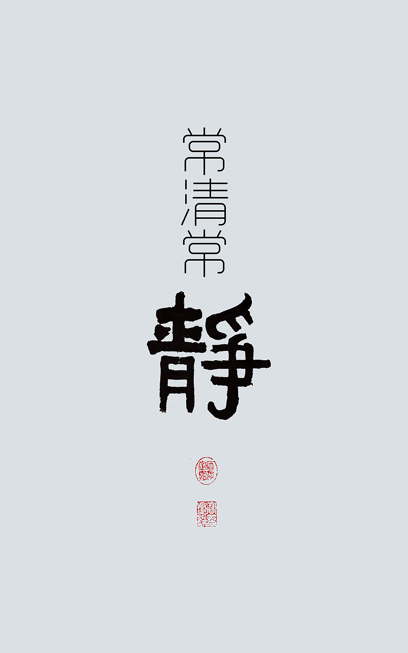 道教 语录（图ZMjg5MzU4ODA=） - 闪屏/壁纸 - 站酷设计师leechuntian原创素材 - 站酷ZCOOL