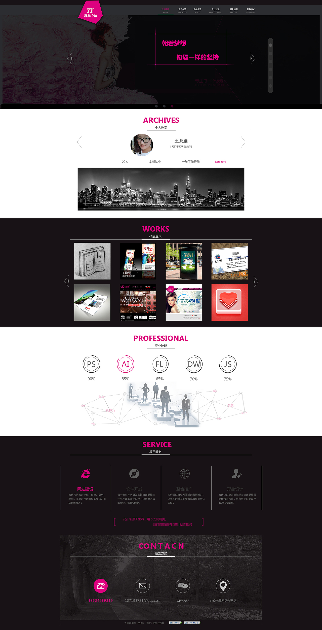 雁雁个站（图ZMzg5NzExMDg=） - 个人网站 - 站酷设计师wpy282原创素材 - 站酷ZCOOL