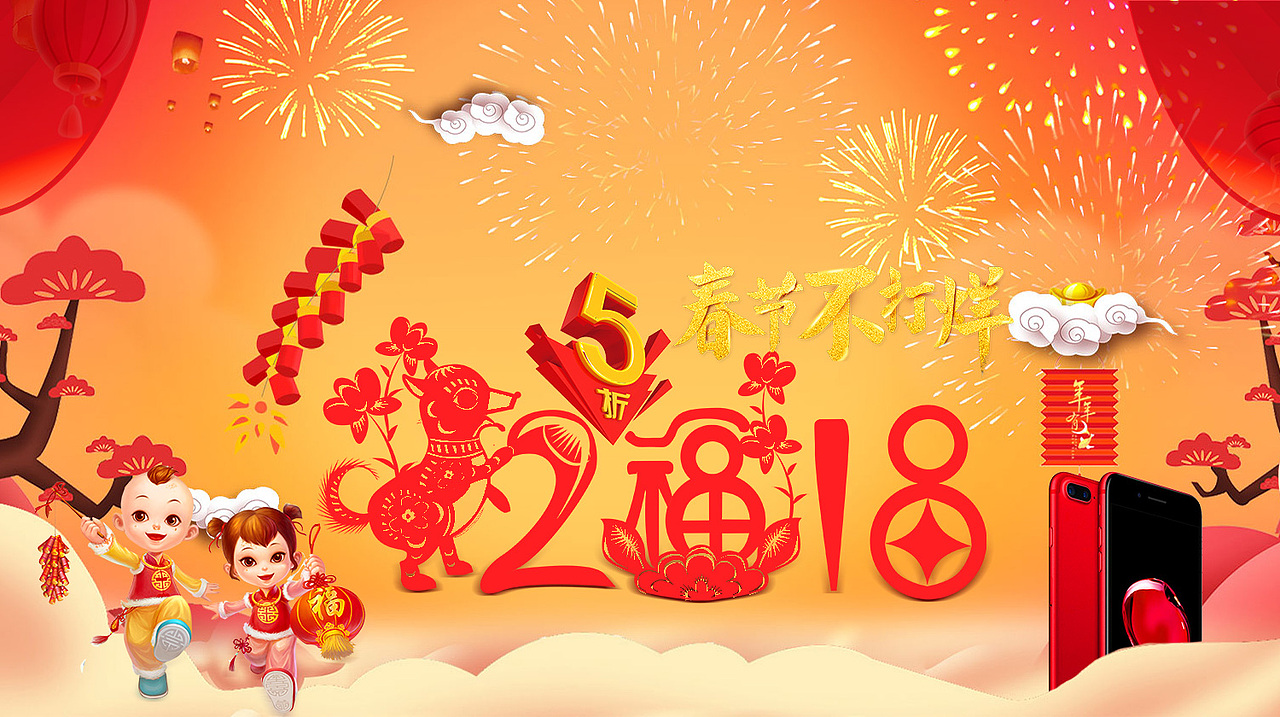 新年APP首页 banner（图ZMTA1NDI2MDQw） - 其他UI - 站酷设计师信仰的抉择原创素材 - 站酷ZCOOL