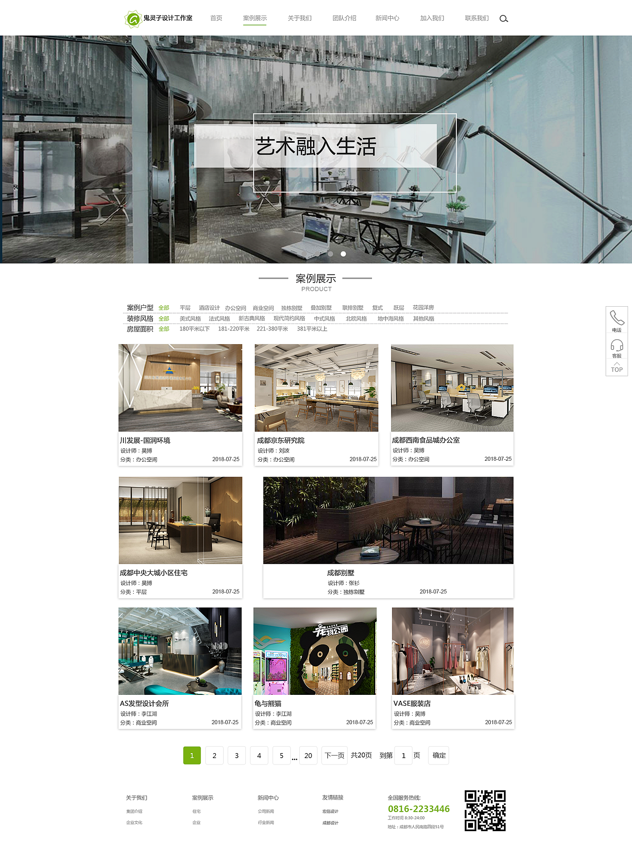 鬼灵子设计工作室企业站（图ZMTMwOTU0NjA0） - 企业官网 - 站酷设计师4y0u原创素材 - 站酷ZCOOL