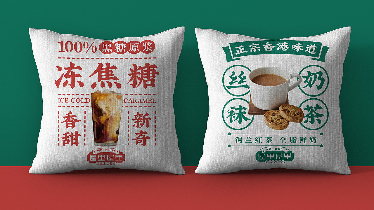 wuliwuli港式奶茶提案（图ZMTY1Njg3NTUy） - 品牌 - 站酷设计师Vicky_惊鸿原创素材 - 站酷ZCOOL