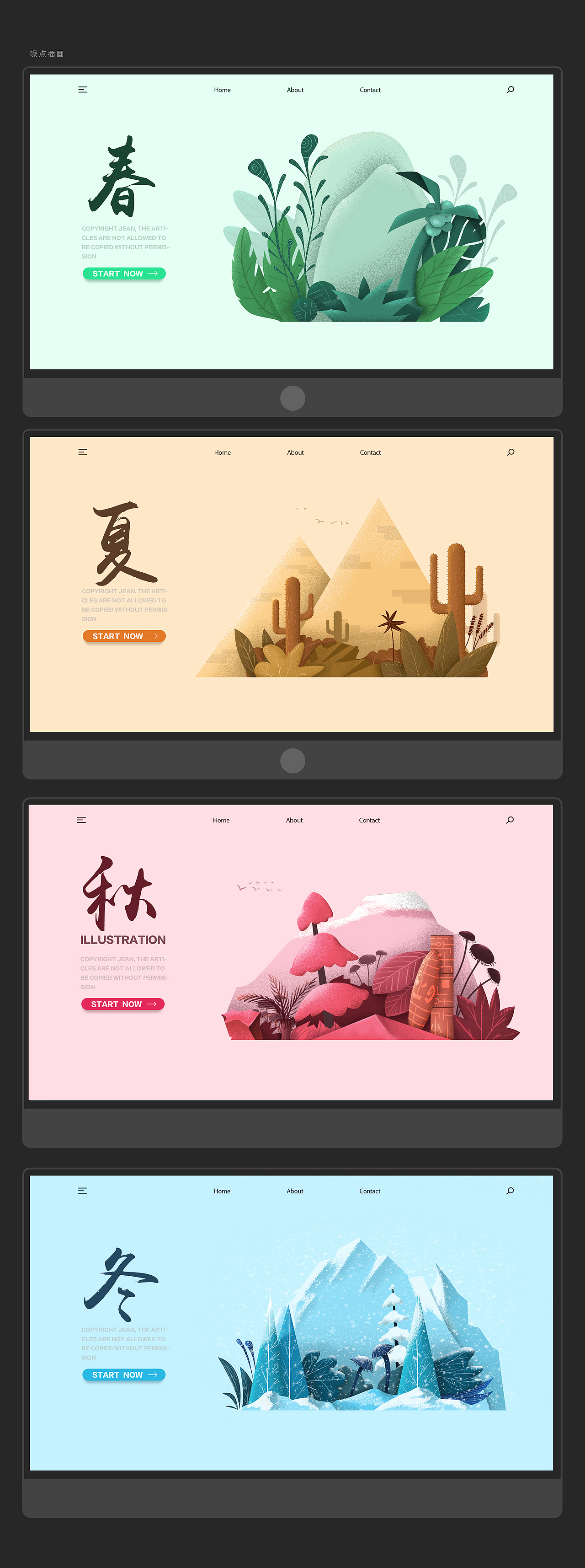 四季（图ZMTgwNTU2OTMy） - 艺术插画 - 站酷设计师俗人怪原创素材 - 站酷ZCOOL