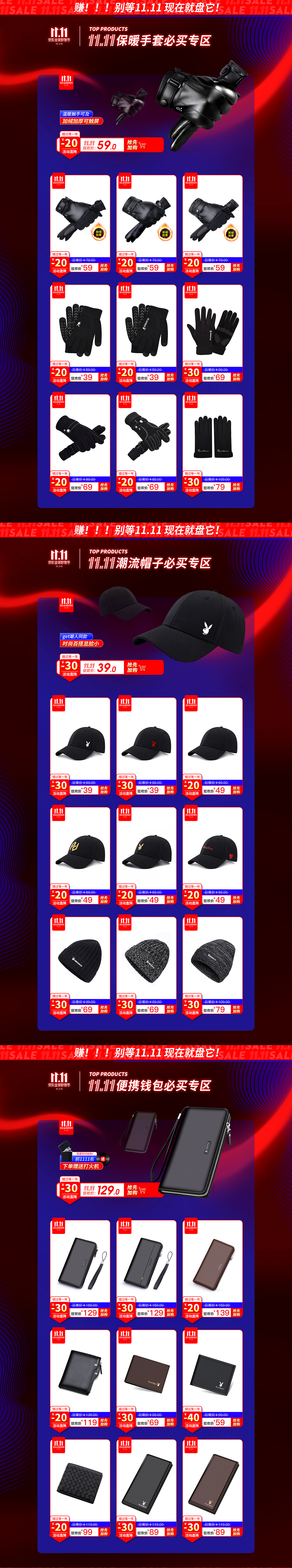 花花公子潍坊专卖店双11pc店铺首页（图ZMTg3MzM2OTc2） - 电商 - 站酷设计师吕倩倩呀原创素材 - 站酷ZCOOL