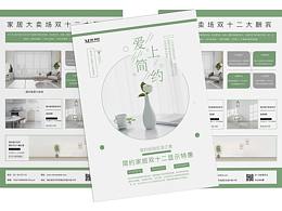 DM单页