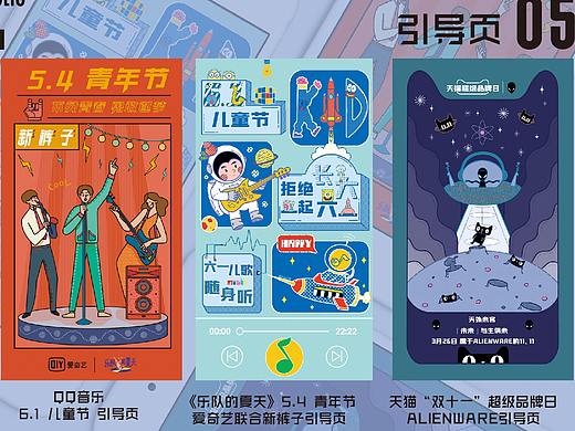 个人练习 - 品牌引导页插画 启动页插画样机展示