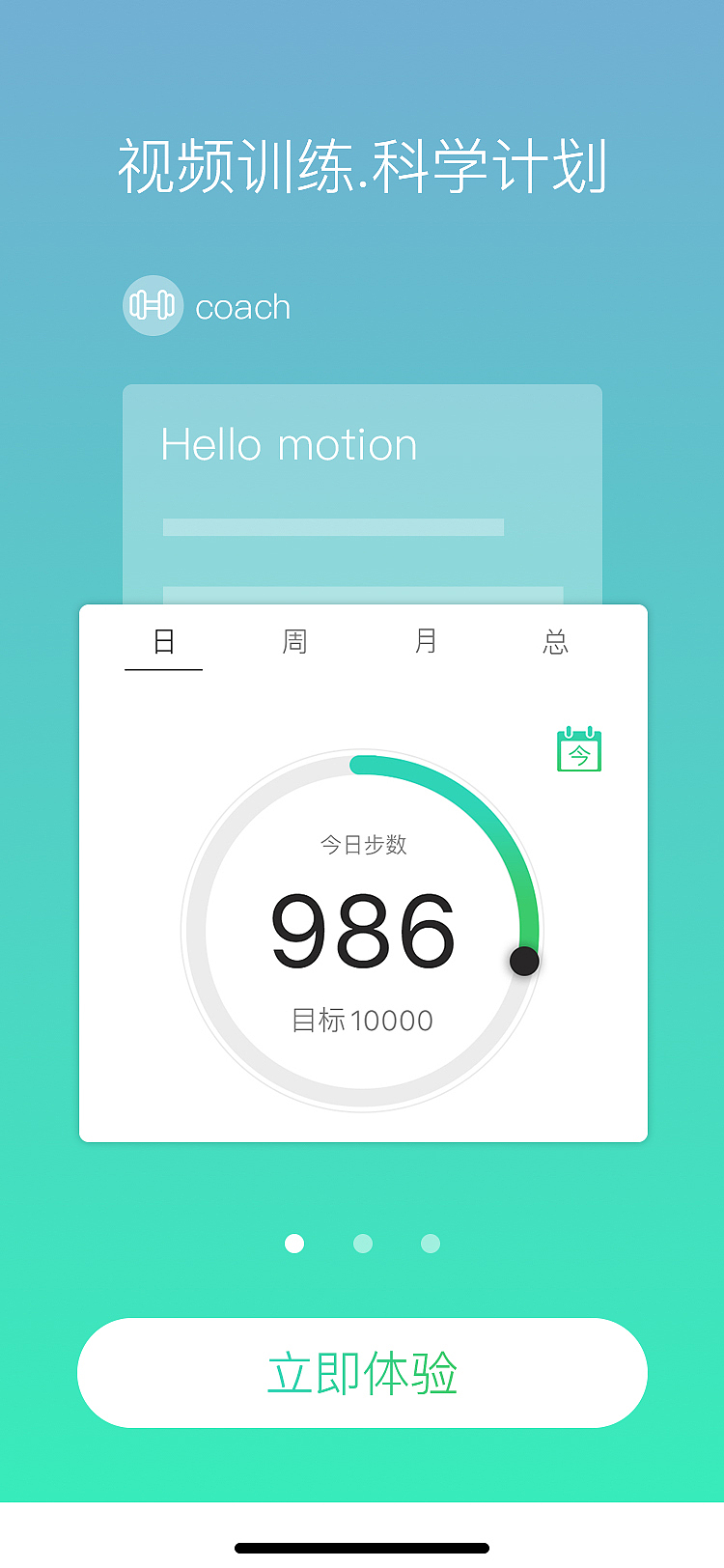 爱运动健身APP（图ZMTU4NjAxNDUy） - APP界面 - 站酷设计师沙漠中的希望者原创素材 - 站酷ZCOOL