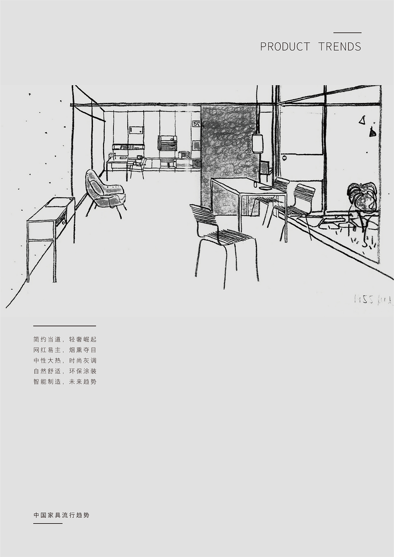 GEWU品牌家居设计 -图册（图ZMTYzODA4MzEy） - 生活用品 - 站酷设计师Lin0902原创素材 - 站酷ZCOOL