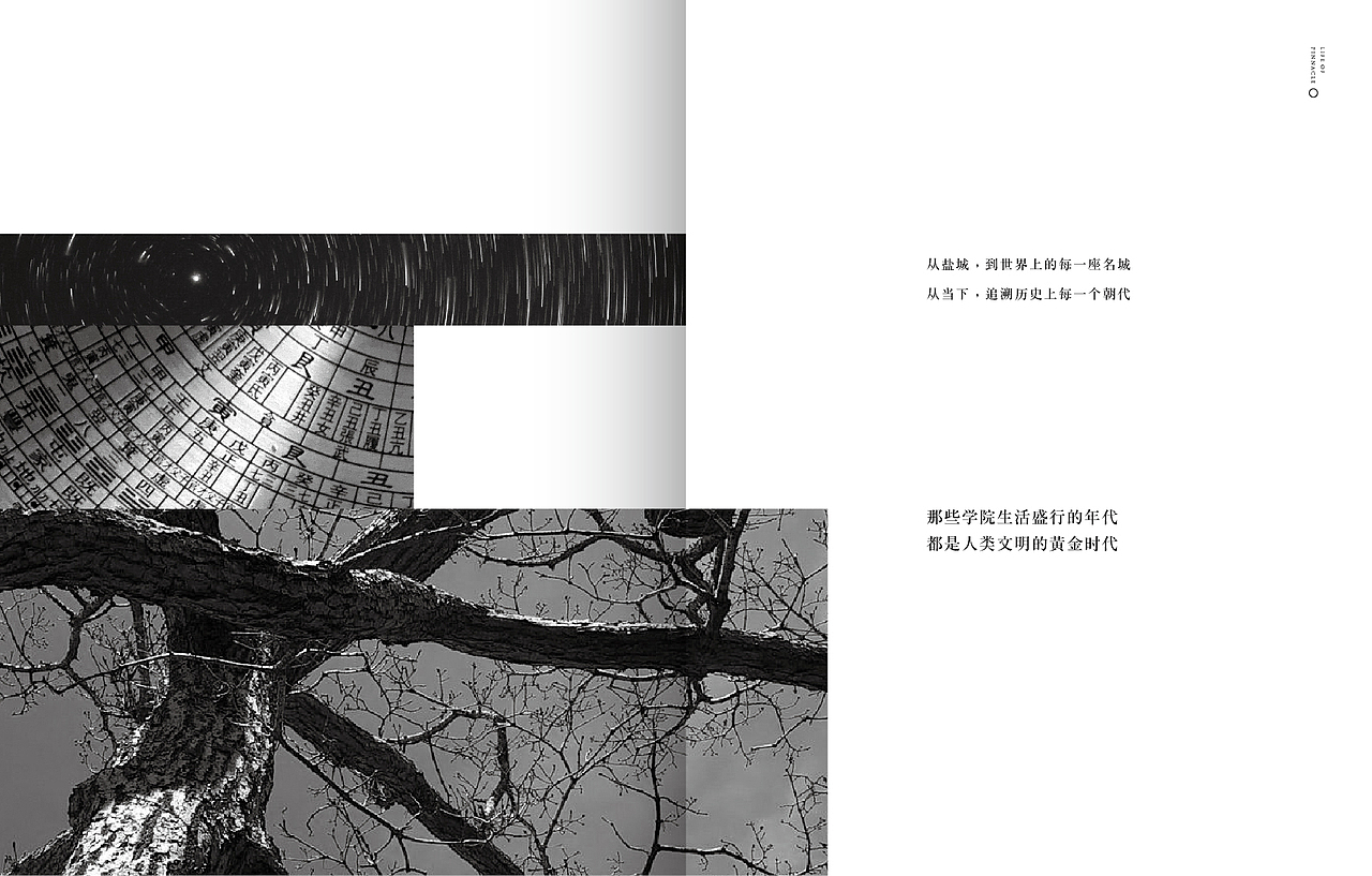 京师·学院山 楼书设计（图ZMjIxNzgxNzEy） - 书籍/画册 - 站酷设计师刘桂麟原创素材 - 站酷ZCOOL