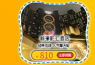 旅游电商主图详情设计