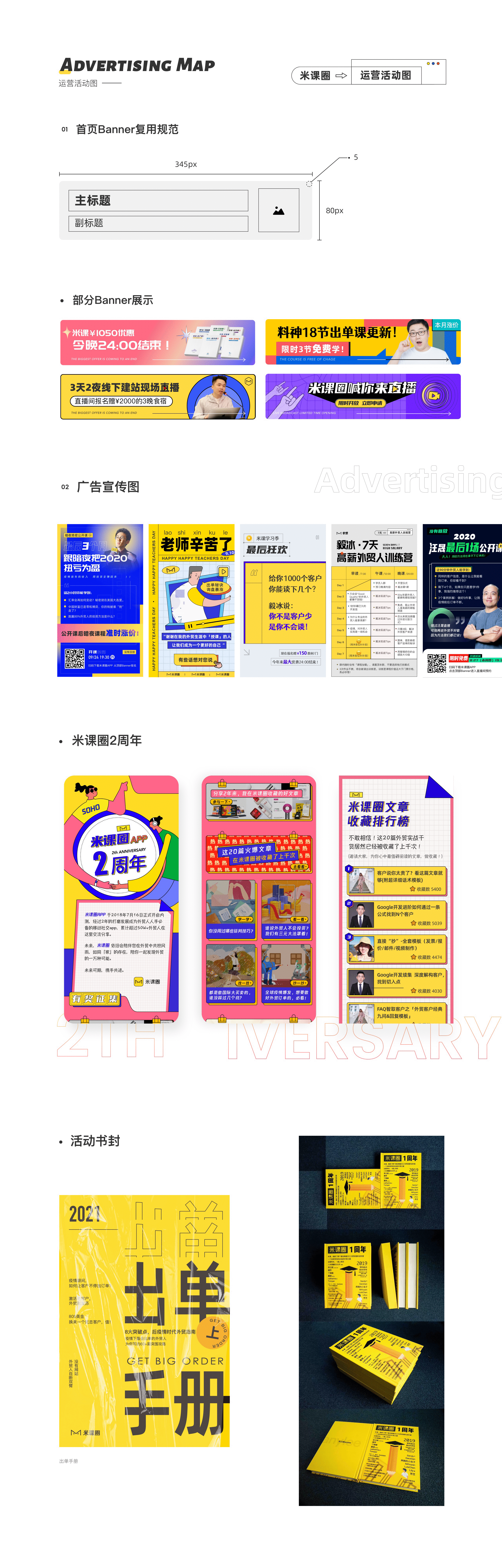 优秀外贸人都在“米课圈”(图ZMjM1NzUzMDQ4) - APP界面 - 站酷设计师苏希子原创素材 - 站酷ZCOOL