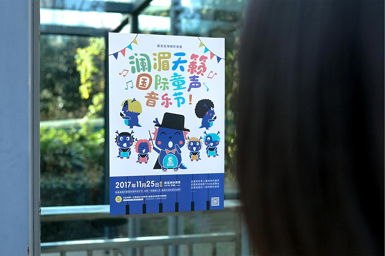 澜湄天籁国际童声音乐节