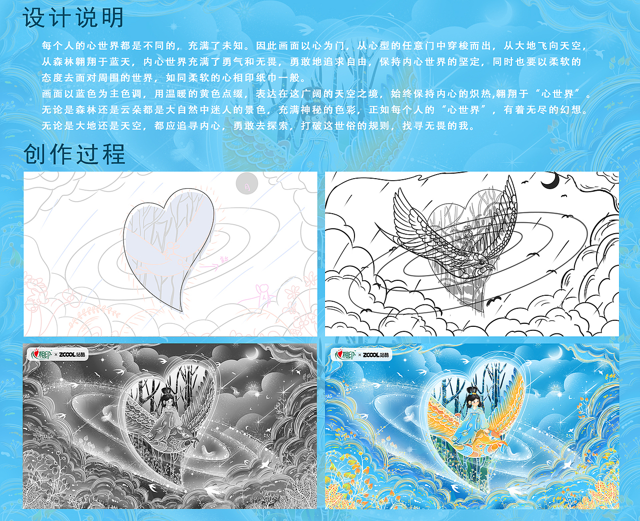 心相印——天空之境（图ZMzM3MDA2MjA0） - 商业插画 - 站酷设计师XM猫夏原创素材 - 站酷ZCOOL