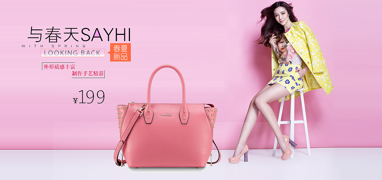 女包banner（图ZNTE5MDE5MjQ=） - 运营设计 - 站酷设计师小小的云原创素材 - 站酷ZCOOL