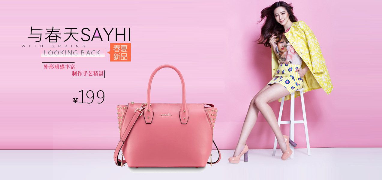 女包banner