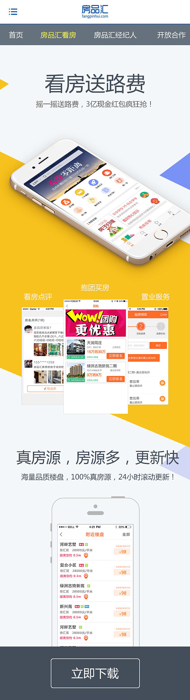 公司官网移动端-产品介绍2（图ZNTcwODIyNjg=） - APP界面 - 站酷设计师黄色秋天原创素材 - 站酷ZCOOL