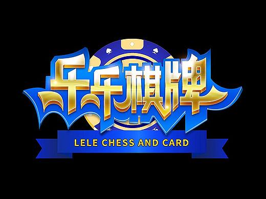棋牌游戏logo