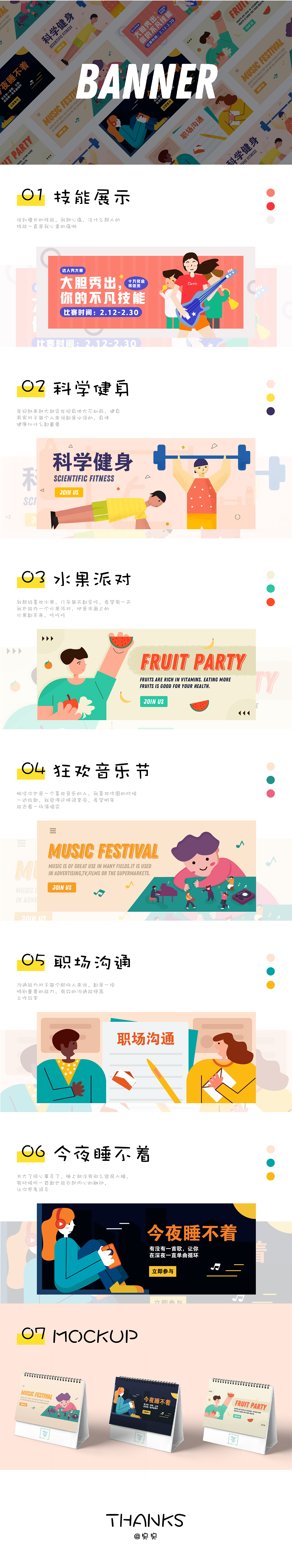 插画练习（图ZMTUwMjA2OTQ4） - 创作习作 - 站酷设计师方臭臭原创素材 - 站酷ZCOOL