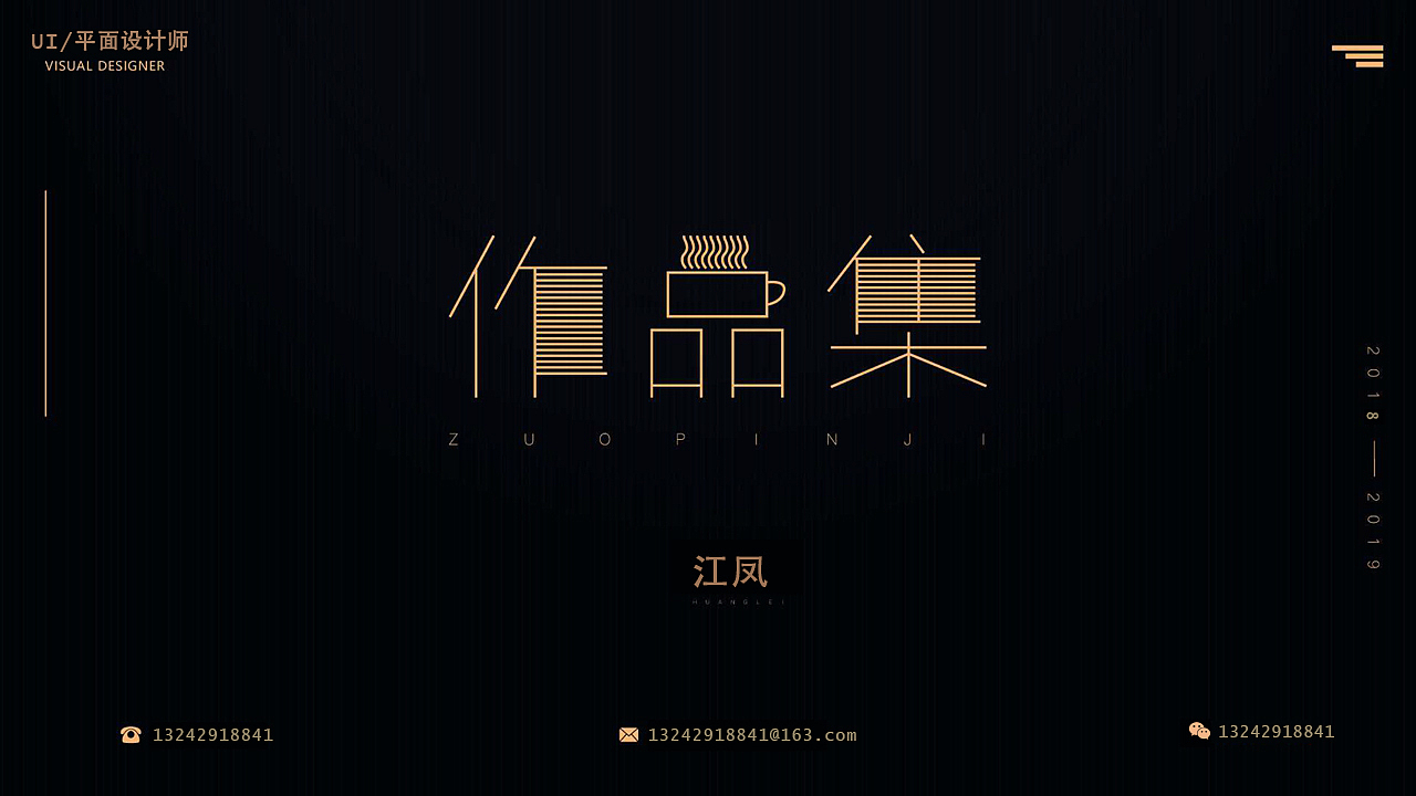 2019 UI+平面作品集（图ZMTg2Mjc1MzQ0） - 海报 - 站酷设计师我麋鹿啦JF原创素材 - 站酷ZCOOL