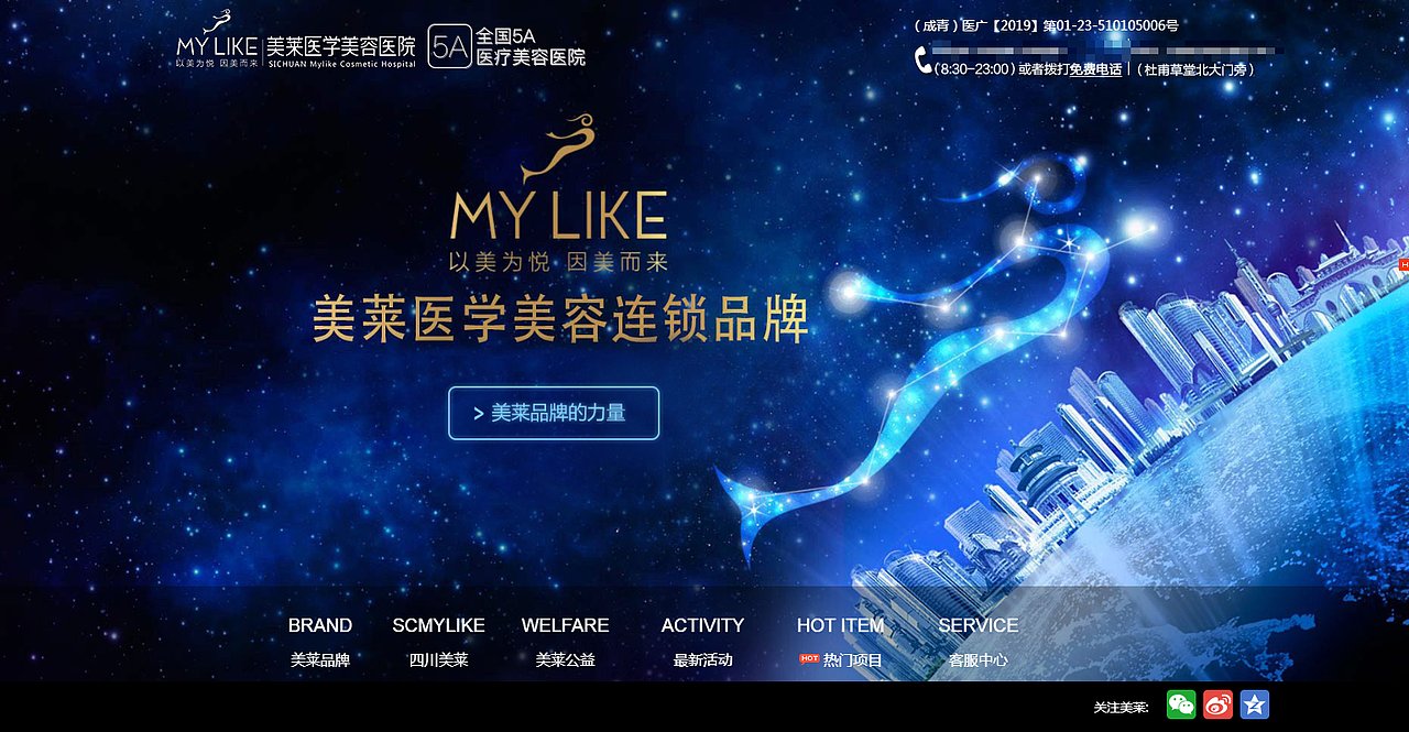 医院网站改版设计作品（图ZMTg3MTEwOTQ0） - 企业官网 - 站酷设计师医院网站设计原创素材 - 站酷ZCOOL