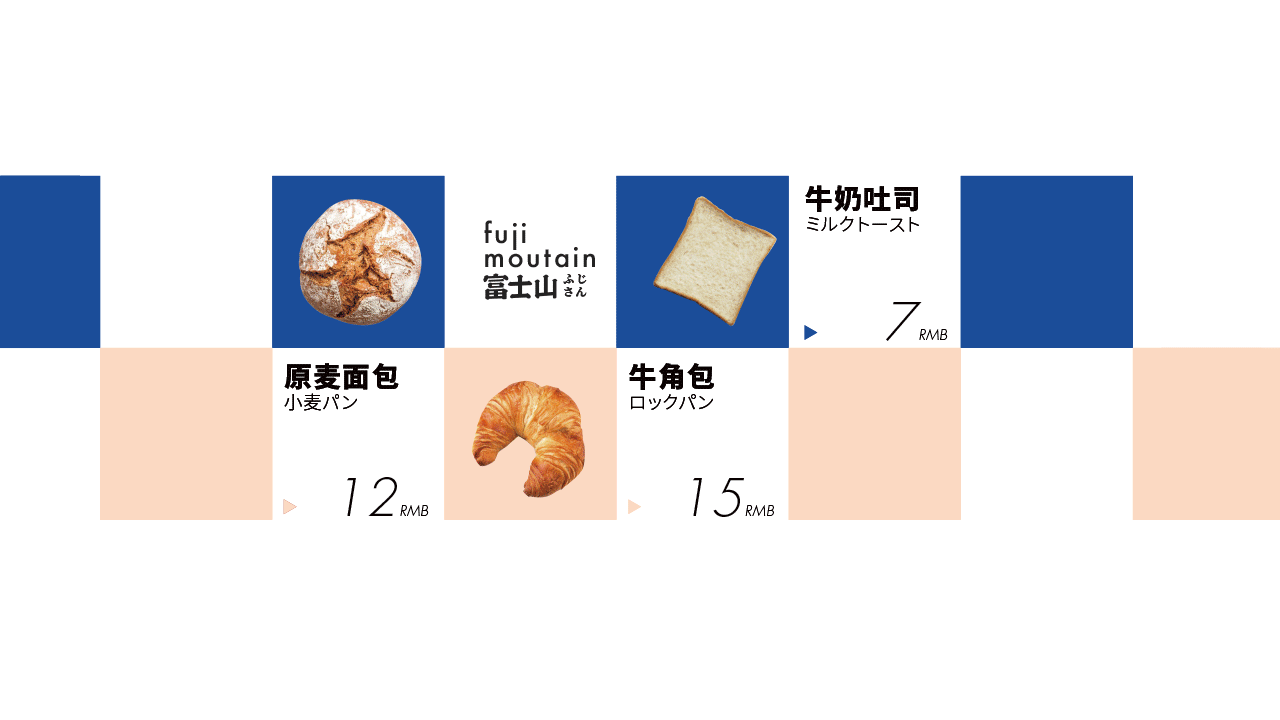 蜗牛出品 | 富士山 简约日系吹向烘焙零食的和风（图ZMjEyMDUxNTM2） - 品牌 - 站酷设计师蜗牛快消创意原创素材 - 站酷ZCOOL