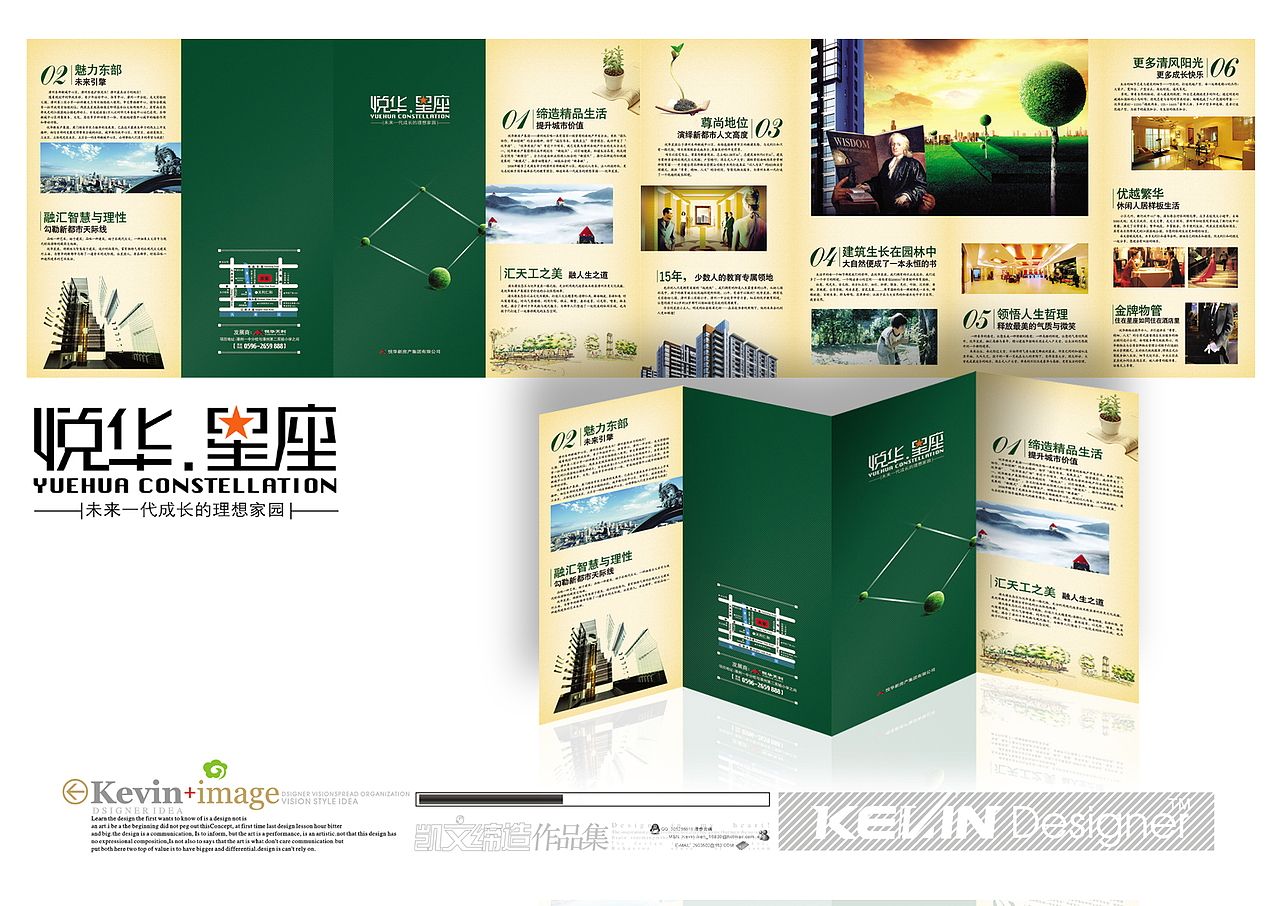 地产类（图ZMjI4MTY0Mjcy） - 品牌 - 站酷设计师kevinyang1981原创素材 - 站酷ZCOOL