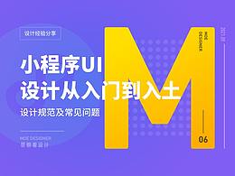 教程学习