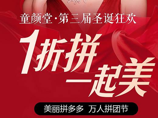 圣诞节狂欢