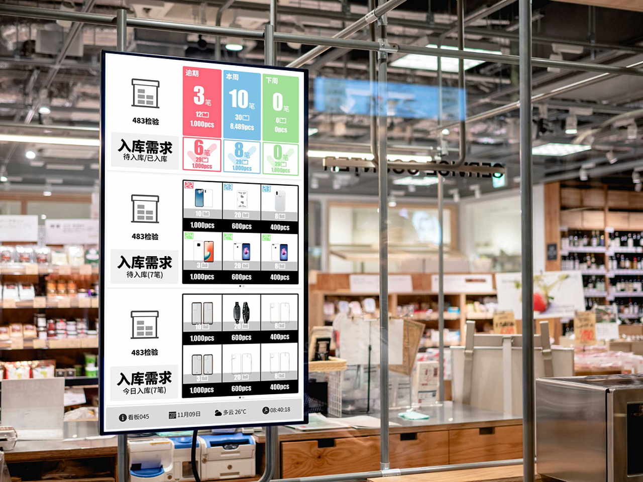 智能生产数据中心看板/AC系列集成应用（图ZMjY2ODE3Nzky） - APP界面 - 站酷设计师Heart_coffee原创素材 - 站酷ZCOOL