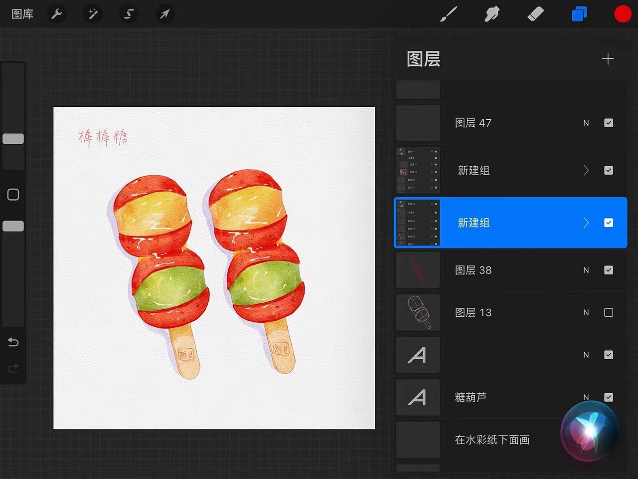 糖葫芦水彩画