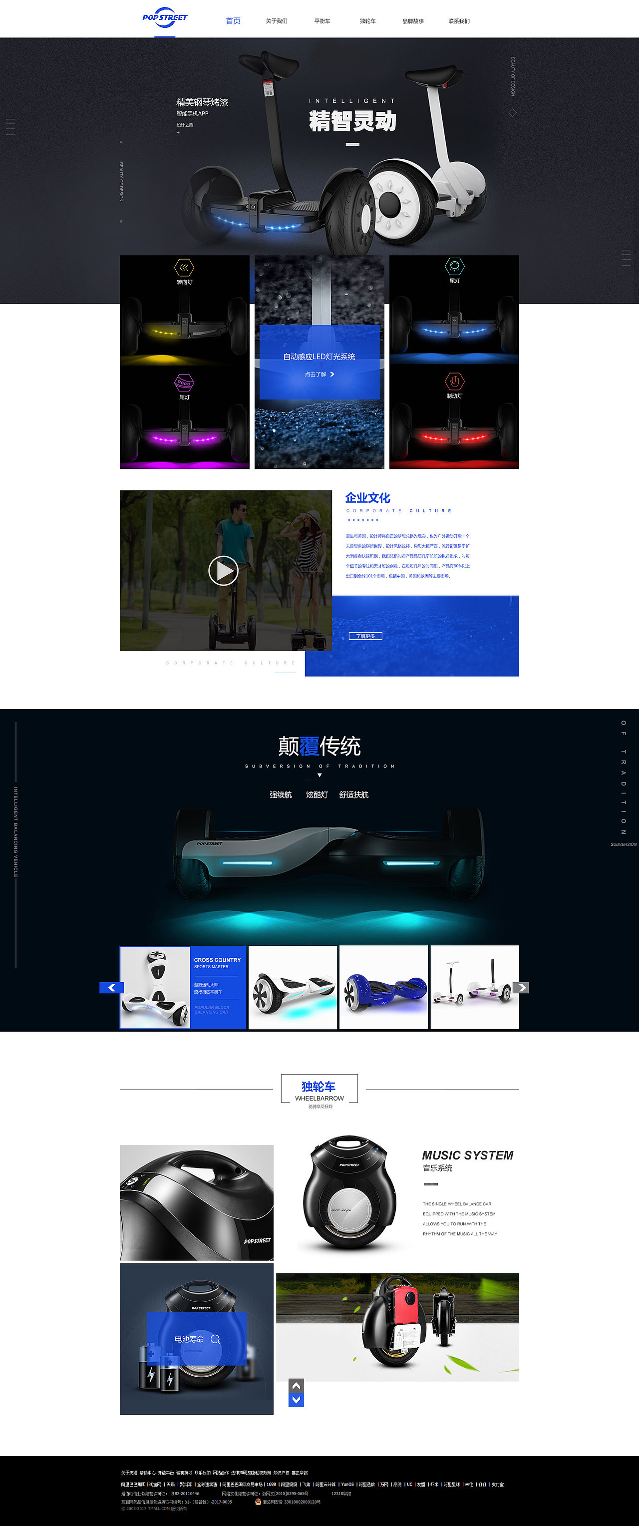 企业网站，茶、蛋糕、水果、智能车（图ZODc2MTUxMDg=） - 企业官网 - 站酷设计师蜗牛的明天原创素材 - 站酷ZCOOL